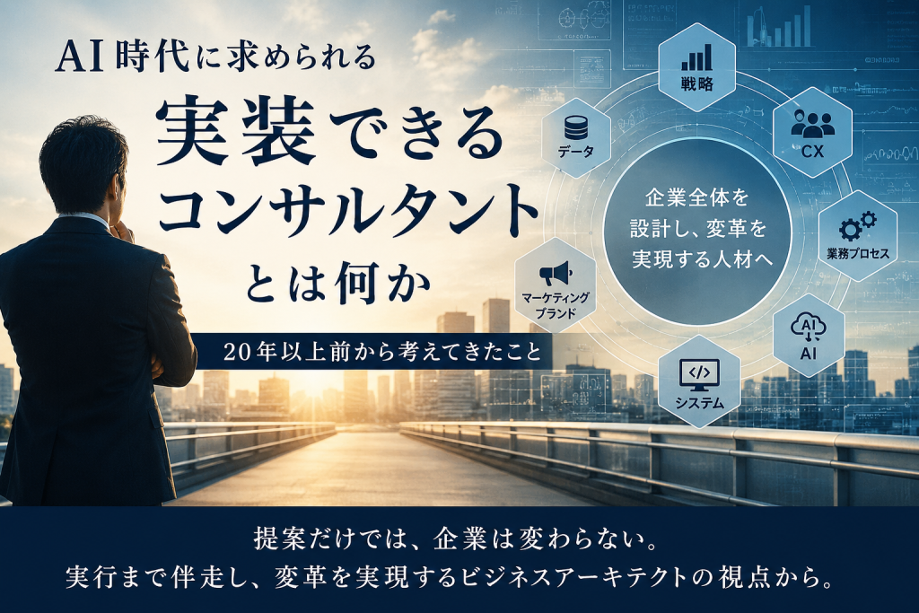 AI時代の未来を描くビジネス展望