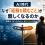 AI時代のキャリア戦略　第2回 AI時代、なぜ「経験を積むこと」が難しくなるのか